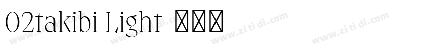 02takibi Light字体转换
